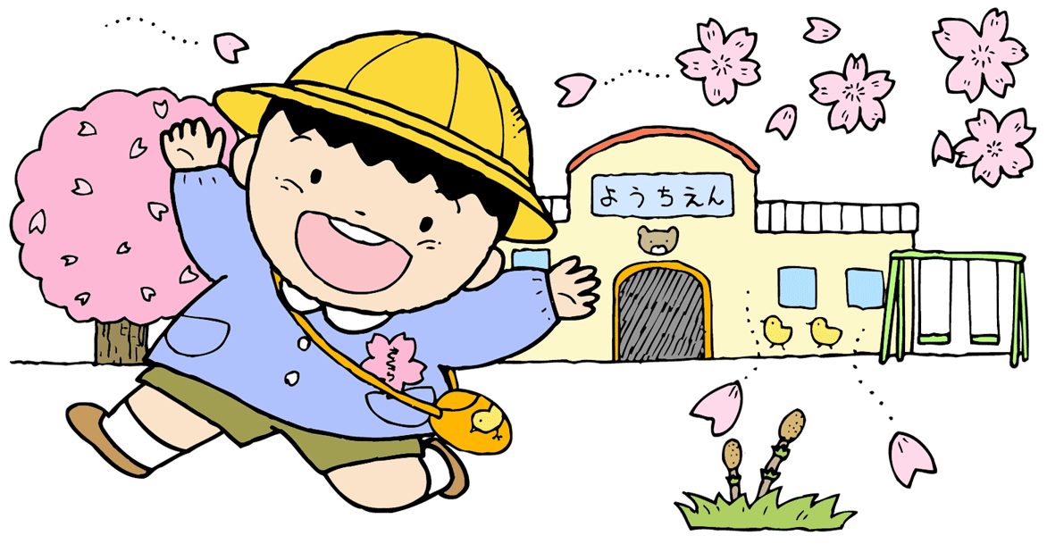 園児募集(3年保育）